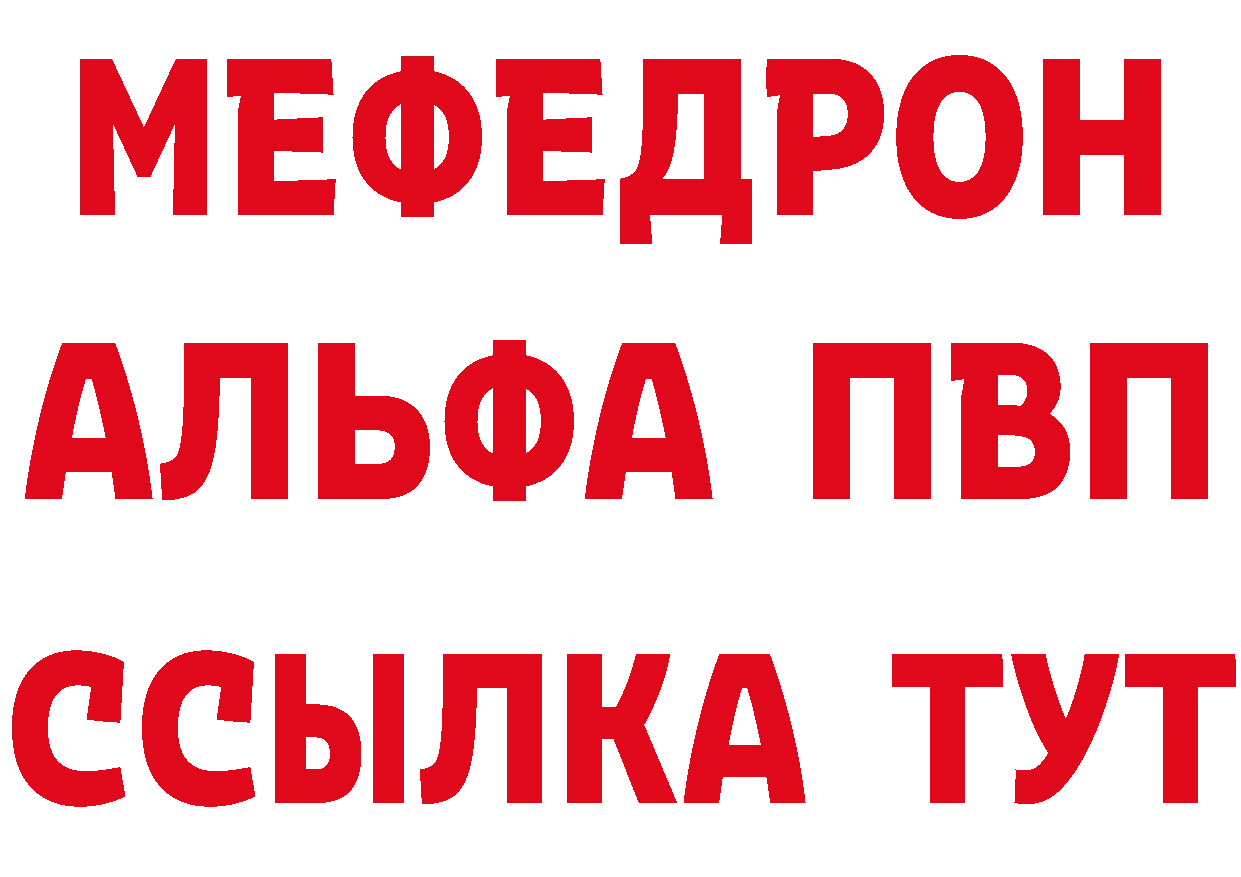 Альфа ПВП СК КРИС ссылка дарк нет МЕГА Мегион