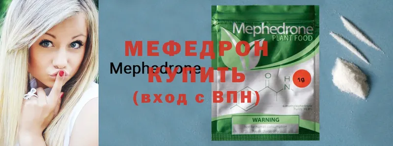 МЯУ-МЯУ 4 MMC  купить наркотик  Мегион 