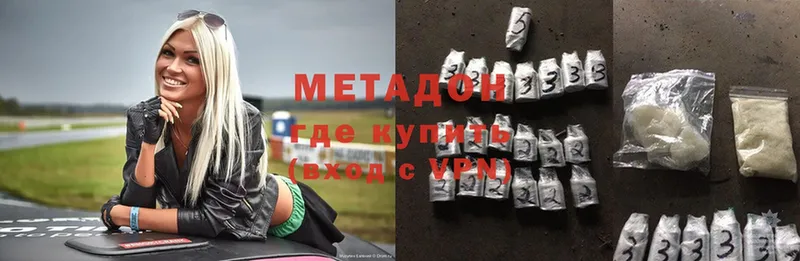 Метадон мёд  Мегион 